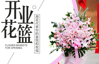 浙江省台州三门县浦坝港镇花篮配送